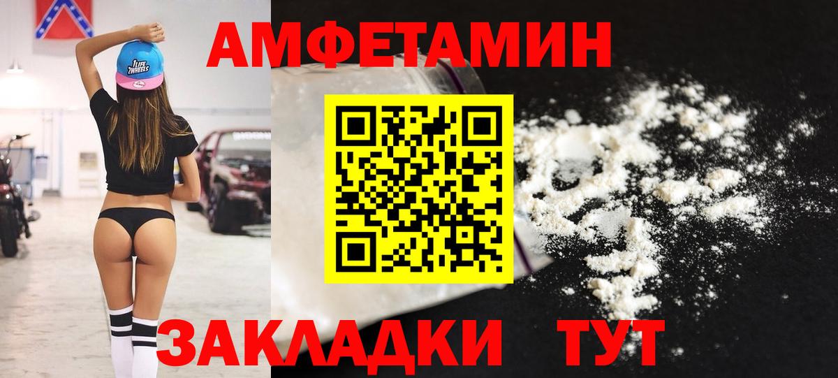 Amphetamine VHQ Южно-Сахалинск