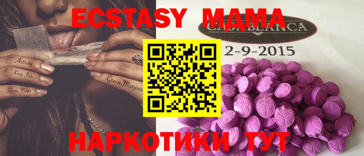 Экстази Дубай Южно-Сахалинск