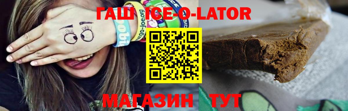 Южно-Сахалинск  Гашиш 40% ТГК  Вход с VPN 