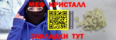 мяу мяу кристалл Можайск