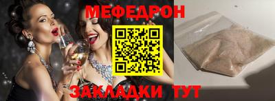 мяу мяу кристалл Можайск