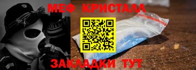 мяу мяу кристалл Можайск