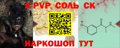 мяу мяу кристалл Можайск