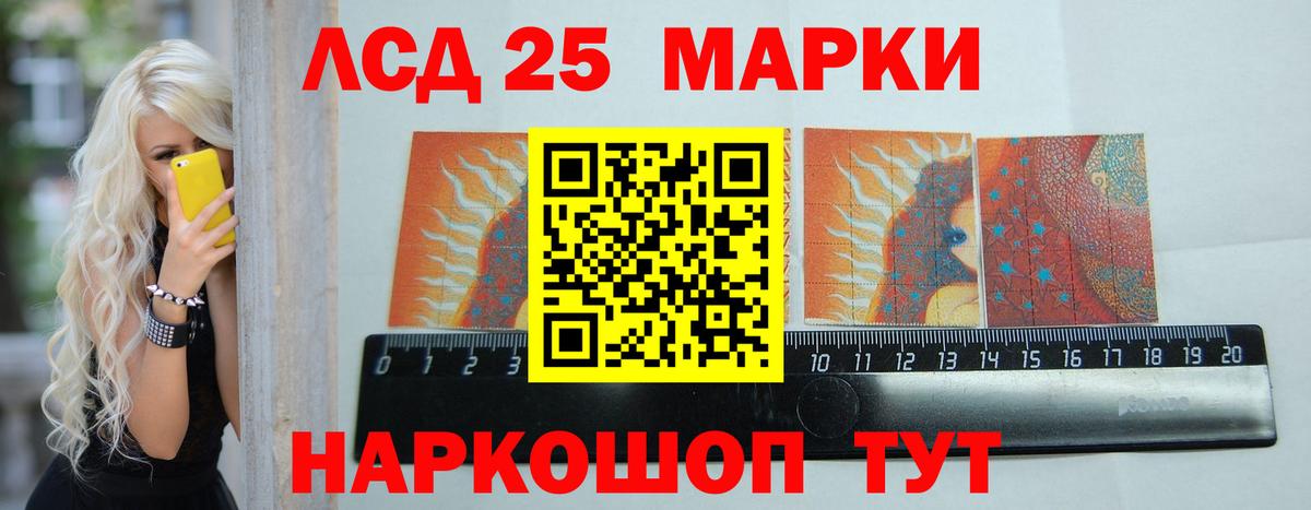LSD-25 экстази ecstasy Южно-Сахалинск