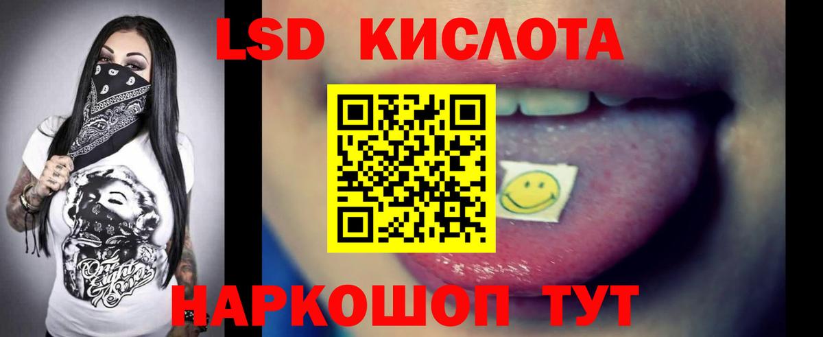 LSD-25 экстази кислота  ОМГ ОМГ tor  Южно-Сахалинск  Вход с VPN  ЛСД экстази 