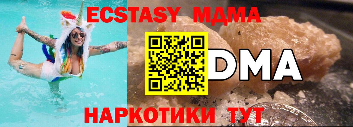 MDMA  MDMA VHQ  Вход с VPN  Южно-Сахалинск  MDMA crystal 