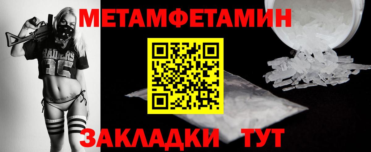 Первитин витя  Метамфетамин  Южно-Сахалинск  Вход с VPN 