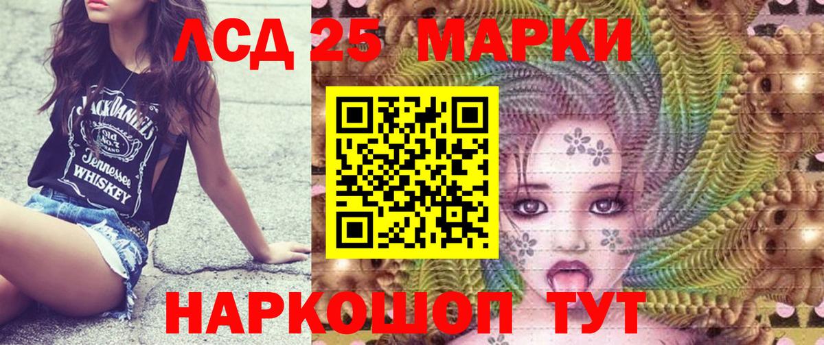 Южно-Сахалинск  Наркотические марки  дарнет шоп  Марки N-bome 1500мкг  Марки N-bome 1500мкг  Вход с VPN 