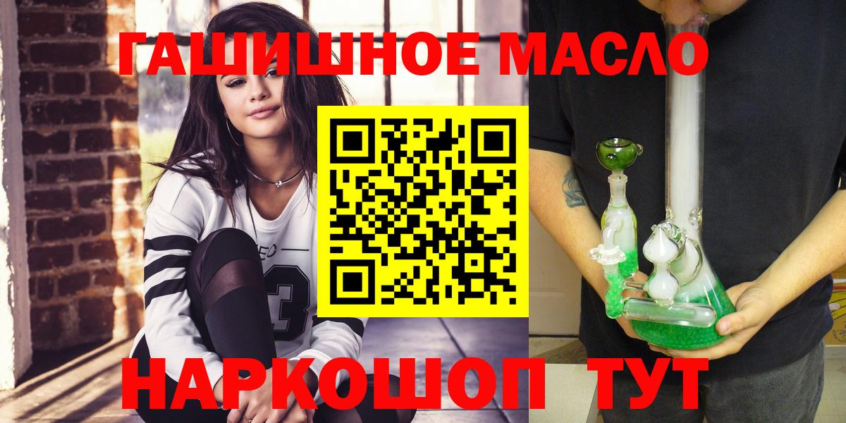 ТГК гашишное масло Южно-Сахалинск