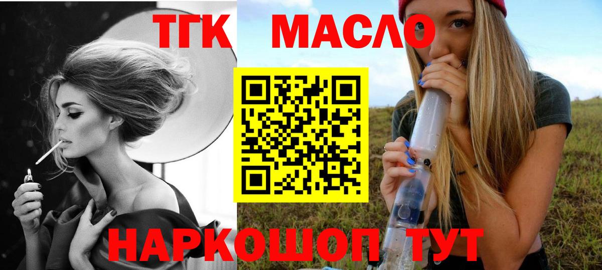 Южно-Сахалинск  hydra вход  Вход с VPN  Дистиллят ТГК Wax 
