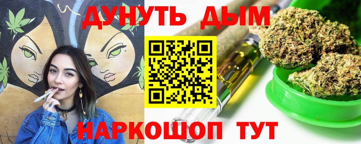 Южно-Сахалинск  Канабис MAZAR  Шишки марихуана AK-47  Вход с VPN  МАРИХУАНА SATIVA & INDICA 