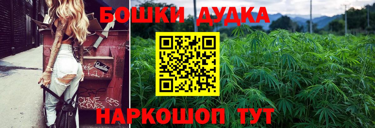 Конопля Bruce Banner Южно-Сахалинск